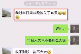 债权债务追收